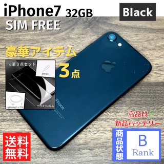 スマートフォン本体P14 iPhone7 32GB SIMフリー