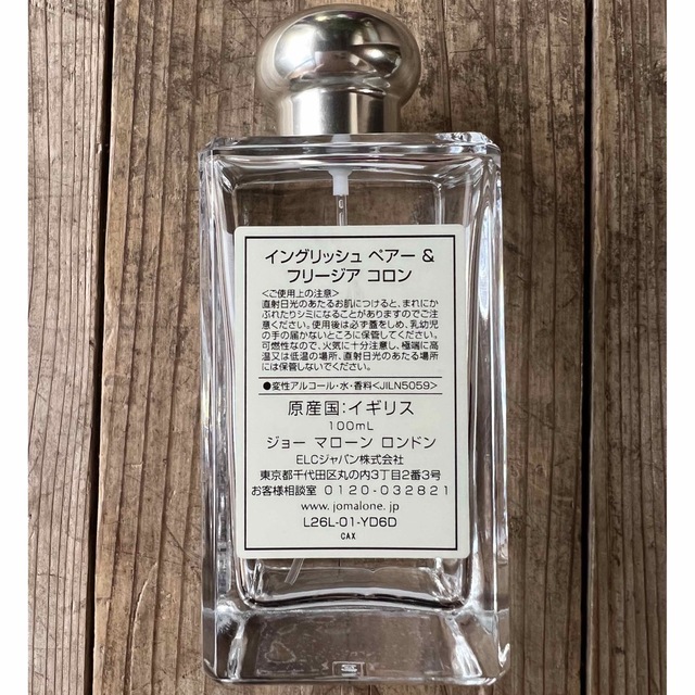 Jo Malone(ジョーマローン)のvalR様用【ジョーマローン】イングリッシュペアー＆フリージアコロン 100ml コスメ/美容の香水(香水(女性用))の商品写真