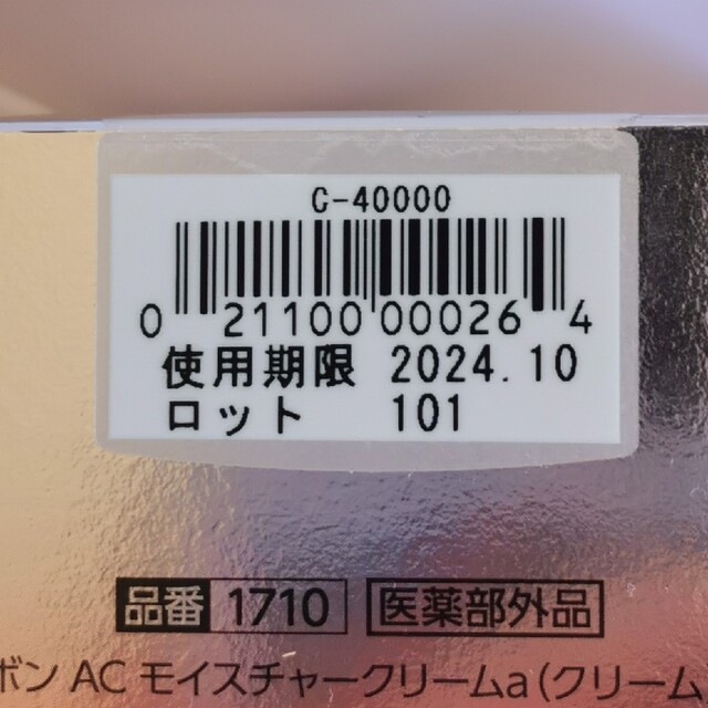 シーボン AC KODOU モイスチャークリームa 30g | testes.metalesp.com.br