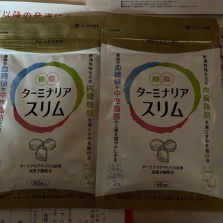 ♡ターミナリアスリム 60粒入り 2袋♡(ダイエット食品)