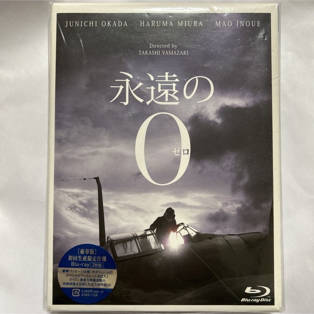 永遠の0　Blu-ray豪華版　初回生産限定仕様 Blu-ray エンタメ/ホビーのDVD/ブルーレイ(日本映画)の商品写真