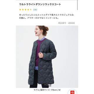 ユニクロ(UNIQLO)のユニクロ　ウルトラライトダウンリラックスコート　ダークグリーン(ダウンコート)