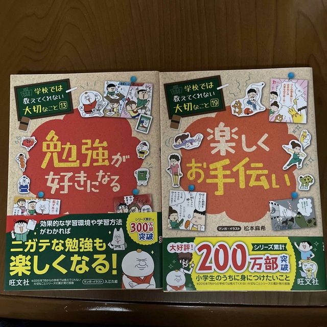 ポップキャンディ様専用！ エンタメ/ホビーの本(その他)の商品写真