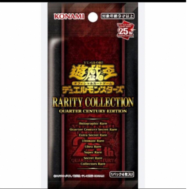 値引 遊戯王 RARITY COLLECTION 2BOX レアリティコレクション