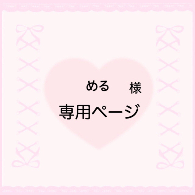 スーパーセール】 専用【2/9】うちわ文字 める様 連結 オーダー 応援