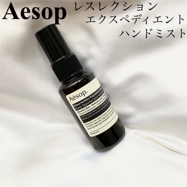 Aesop(イソップ)のAesop レスレクション　エクスペディエント　ハンドミスト　50ml インテリア/住まい/日用品のキッチン/食器(アルコールグッズ)の商品写真