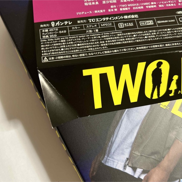 TWO WEEKS DVD-BOX〈6枚組〉 エンタメ/ホビーのDVD/ブルーレイ(TVドラマ)の商品写真