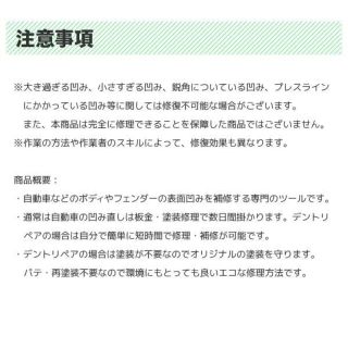 デントリペアツールキット バキュームリフター 凹み直し DIY修理工具 34点