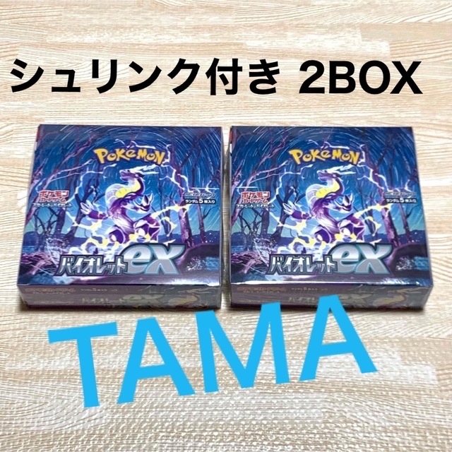 全ての ポケモンカード バイオレットex 2BOX シュリンク付き -Box