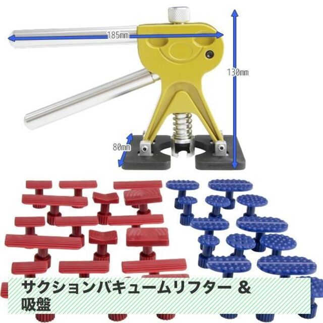 デントリペアツールキット バキュームリフター 凹み直し DIY修理工具 34点