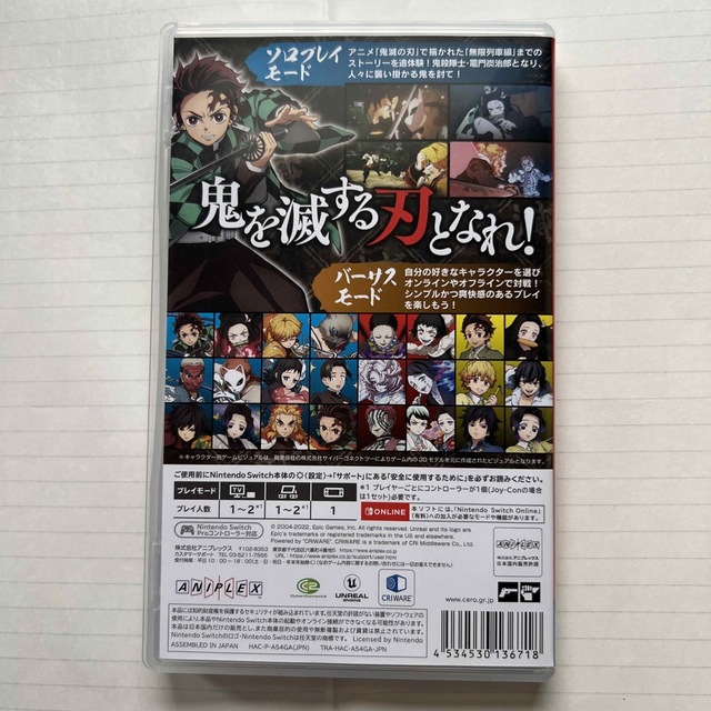 鬼滅の刃 ヒノカミ血風譚 Switch エンタメ/ホビーのゲームソフト/ゲーム機本体(家庭用ゲームソフト)の商品写真