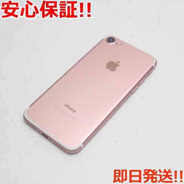 iPhone(アイフォーン)の超美品 SIMフリー iPhone7 128GB ローズゴールド スマホ/家電/カメラのスマートフォン/携帯電話(スマートフォン本体)の商品写真