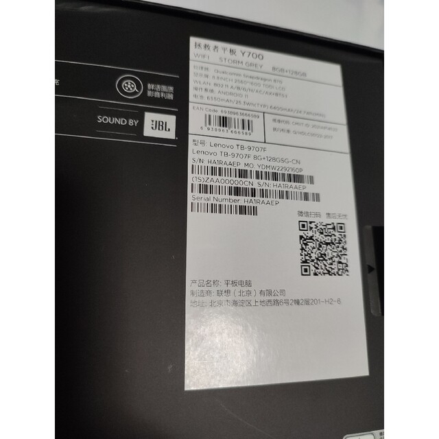 Lenovo LEGION Y700 8G　128G　新品　未使用　タブレット