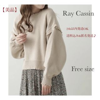 レイカズン(RayCassin)の【美品】Ray Cassin前後2Wayダメージ加工ショート丈ニットカーディガン(カーディガン)