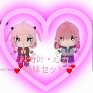 レア 希少 限定 非売品 着せ恋 乾姉妹セット