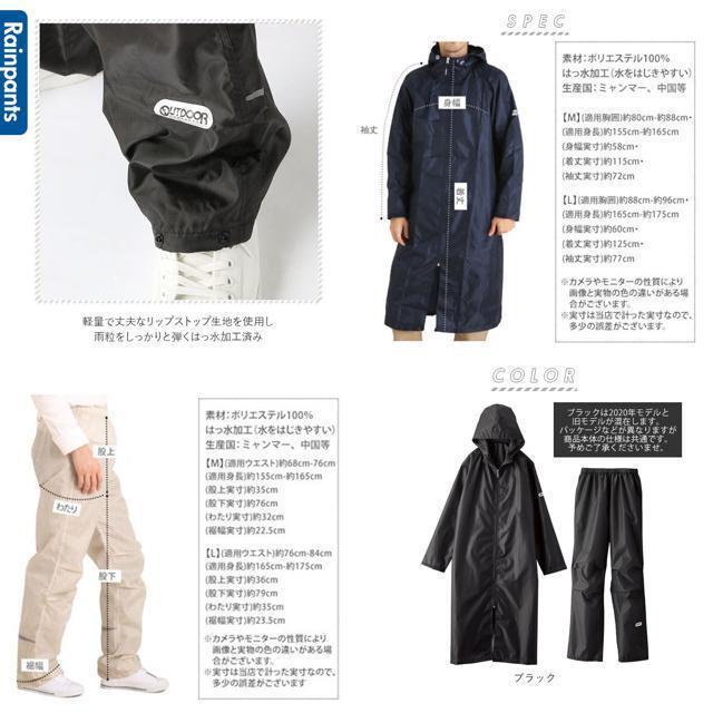 OUTDOOR PRODUCTS(アウトドアプロダクツ)のOutdoor Products レインコートxレインパンツセット(男女兼用) レディースのファッション小物(レインコート)の商品写真