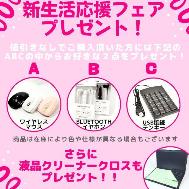 ランキング第1位 《お買得品》VAIO Pro薄型軽量ノートパソコン❗第7