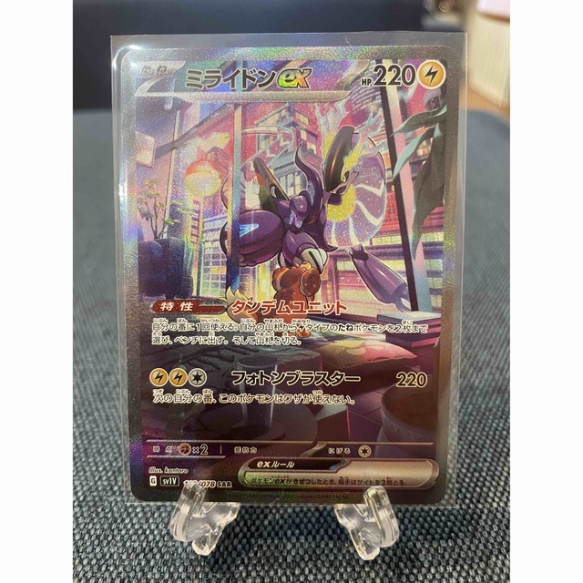 美品】ミライドンex SAR 102/78 ポケモンカードバイオレット 美品】ミライドンex SAR 102/78 ポケモンカードバイオレット