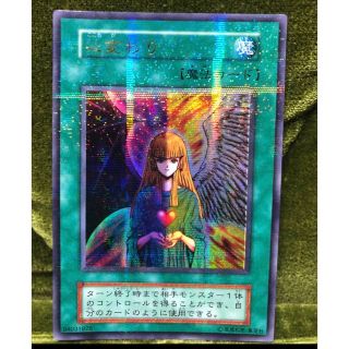 ユウギオウ(遊戯王)の遊戯王　心変わり　初期　パラレル　2(シングルカード)