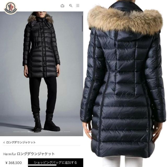 ☆新品・正規品☆MONCLER HERMIFUR フォックスファー 4 紺 XL