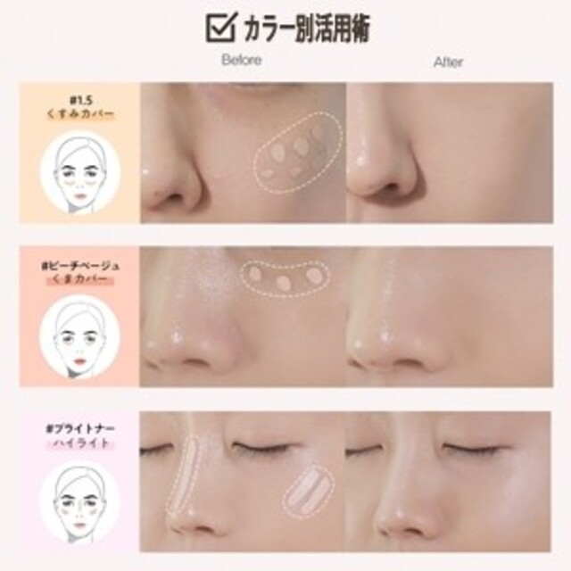 the saem(ザセム)のザセム チップコンシーラー01号クリアベージュ コスメ/美容のベースメイク/化粧品(コンシーラー)の商品写真