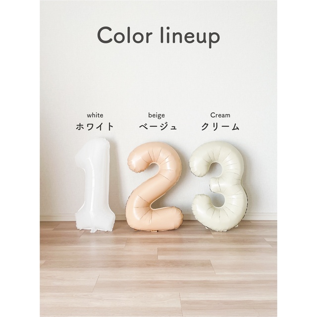無料サンプルOK ナンバーバルーン くすみ ホワイトベージュ 誕生日 数字 風船 80cm ナンバーバルーン 風船 ホワイトベージュ 誕生日 くすみ 数字 80cm