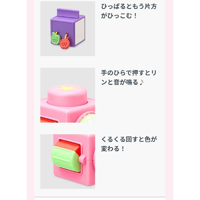 蔵 こどもちゃれんじベビー エデュトイ でるでるキューブくるくる