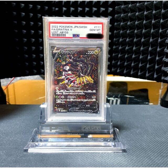 ギラティナv sa psa10