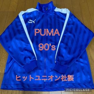 PUMA - セール中！PUMA トラックジャケット Y2K 青×白 古着 あいみょん