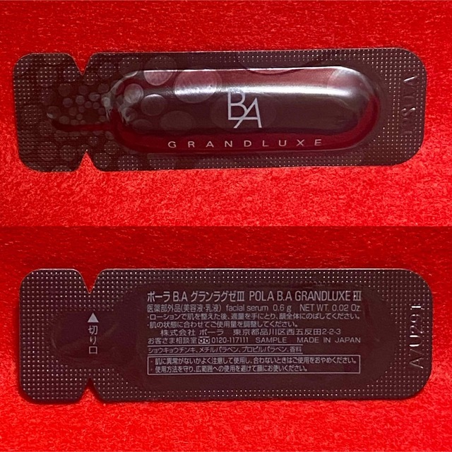 POLA グランラグゼⅢ 0.6g*50包 www.stuff.liu.se
