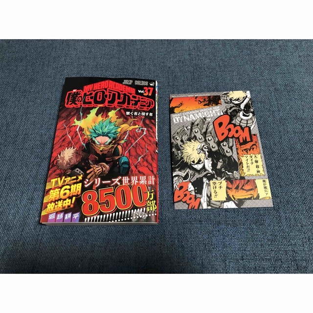 ヒーローアカデミア ヒロアカ 漫画 6〜37巻