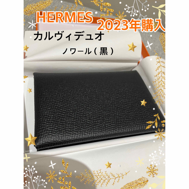 HERMES カルヴィデュオ　ノワール　黒　エプソン　新品未使用