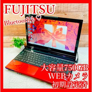 富士通❣️赤ノートパソコン✨WEBカメラ❣️750GB✨初心者学生⭐︎簡単