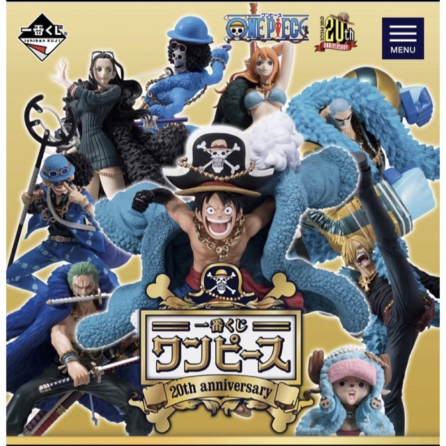 卸売 一番くじ ワンピース 20thAnniversary麦わらの一味フィギュア全9