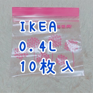 イケア(IKEA)のイケア フリーザーバッグ 0.4L 10枚(収納/キッチン雑貨)