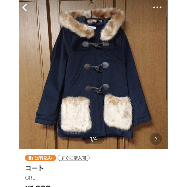 【専用】Otani様 レディースのジャケット/アウター(ダッフルコート)の商品写真