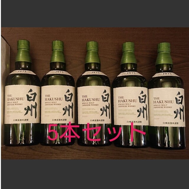 5本セット　サントリー SUNTORY 白州 HAKUSHU NV ノンエイジ