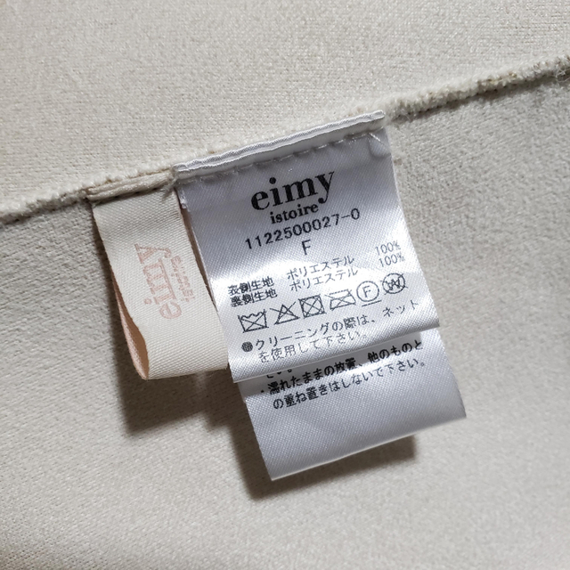 eimy istoire(エイミーイストワール)のeimy istoire エイミーイストワール エコファーショートベスト レディースのトップス(ベスト/ジレ)の商品写真