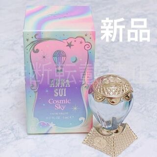 ANNA SUI - アナスイ コズミック スカイ オーデトワレ 5ml ミニ香水 