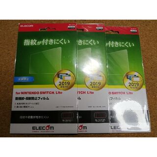 エレコム(ELECOM)の【3枚】エレコム 任天堂 Switch Lite用 PETフィルム 反射防止(その他)