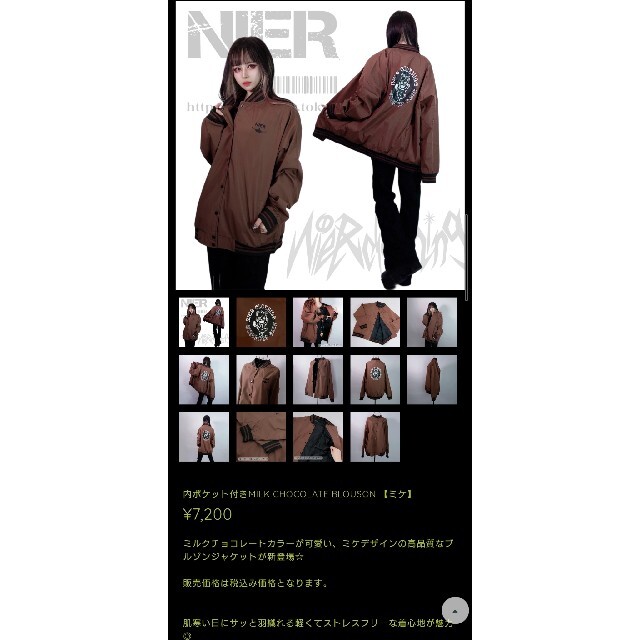 NieR 内ポケット付きMILK CHOCOLATE BLOUSON 【ミケ】 レディースのジャケット/アウター(ブルゾン)の商品写真