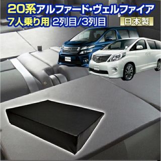 トヨタ(トヨタ)の20 ヴェルファイア アルファード(20系) 車中泊 すきまクッション(4個セッ(その他)