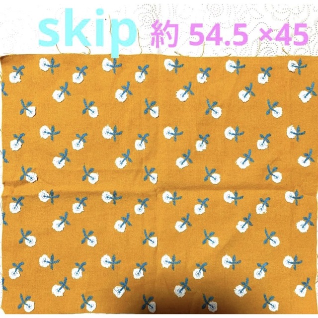 生地　54.5×45 ミナペルホネン　スキップ　skip素材/材料