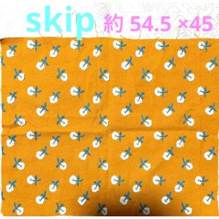 生地　54.5×45 ミナペルホネン　スキップ　skip(生地/糸)