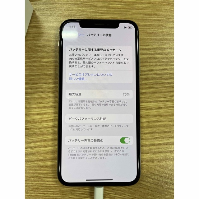 ☆専用出品☆iPhone XS 64gb 本体+箱　SIMフリー