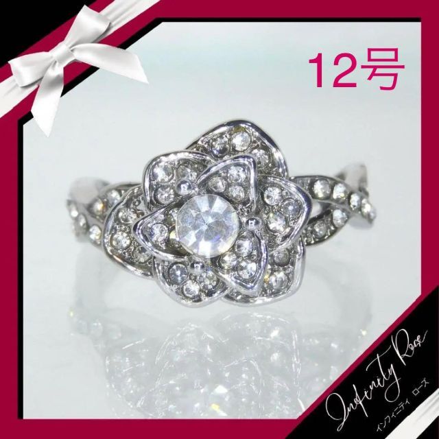 （1025）12号　シルバーローズリング薔薇デザインの指輪　クリスタル レディースのアクセサリー(リング(指輪))の商品写真