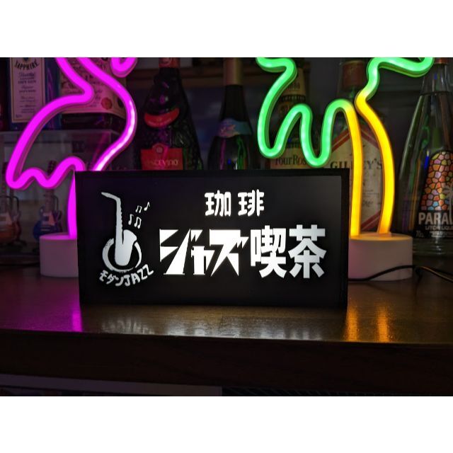 ジャズ喫茶 モダン JAZZ 昭和 レトロ 看板 置物 雑貨 LEDライトBOX