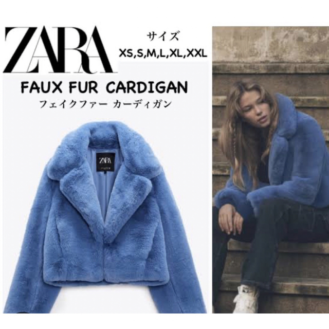 ZARA ファーコート カーディガン - カーディガン