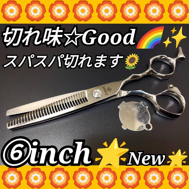 切れ味◎✨セニング美容師プロ用シザー✨トリミングペット◎✨セルフカットバサミ◎✨