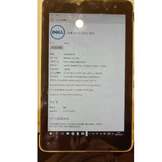 デル(DELL)のDELLタブ(タブレット)